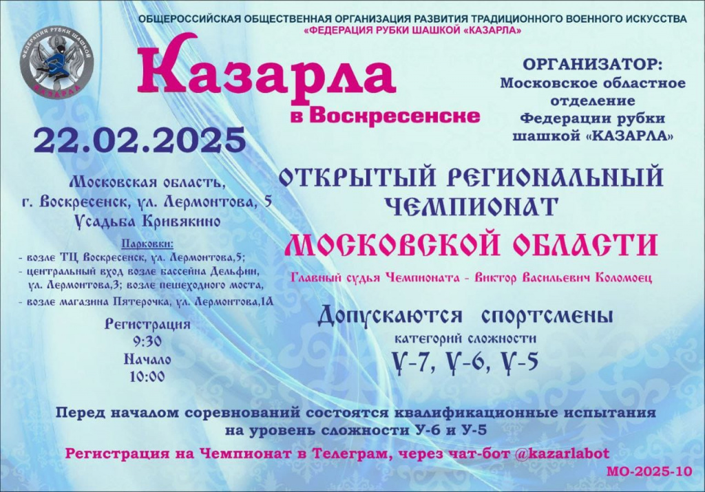 Казарла.jpg