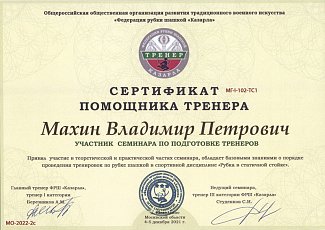 Сертификат Казарла 2